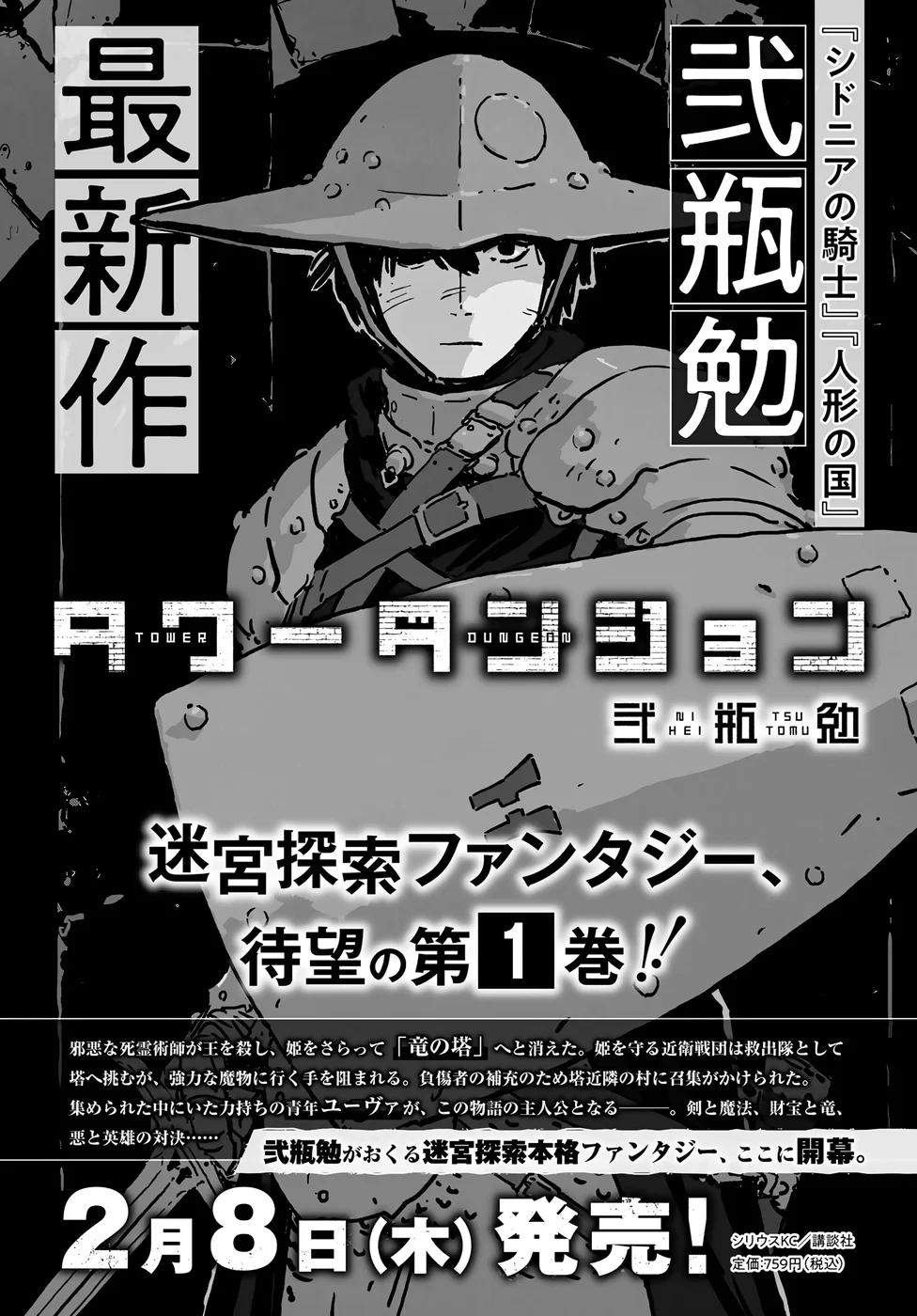 Read Tower Dungeon PT Manga Online