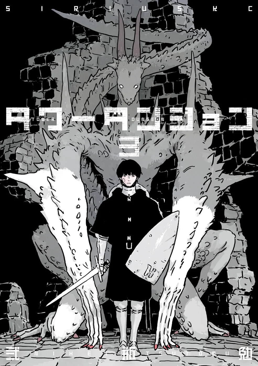 Read Tower Dungeon PT Manga Online