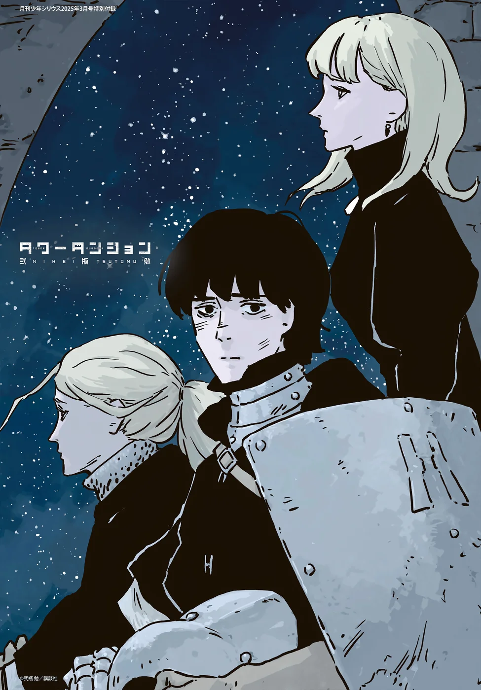 Read Tower Dungeon PT Manga Online