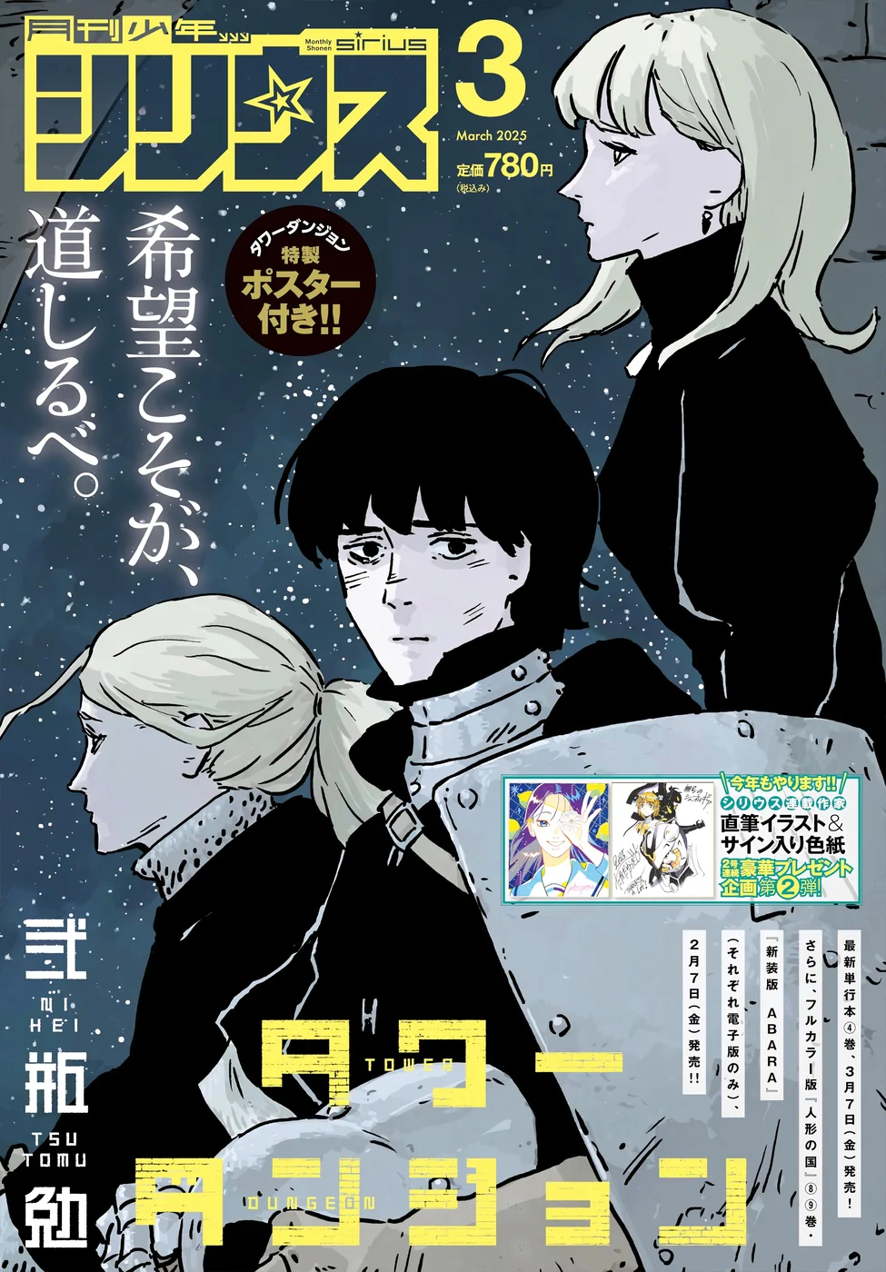 Read Tower Dungeon PT Manga Online