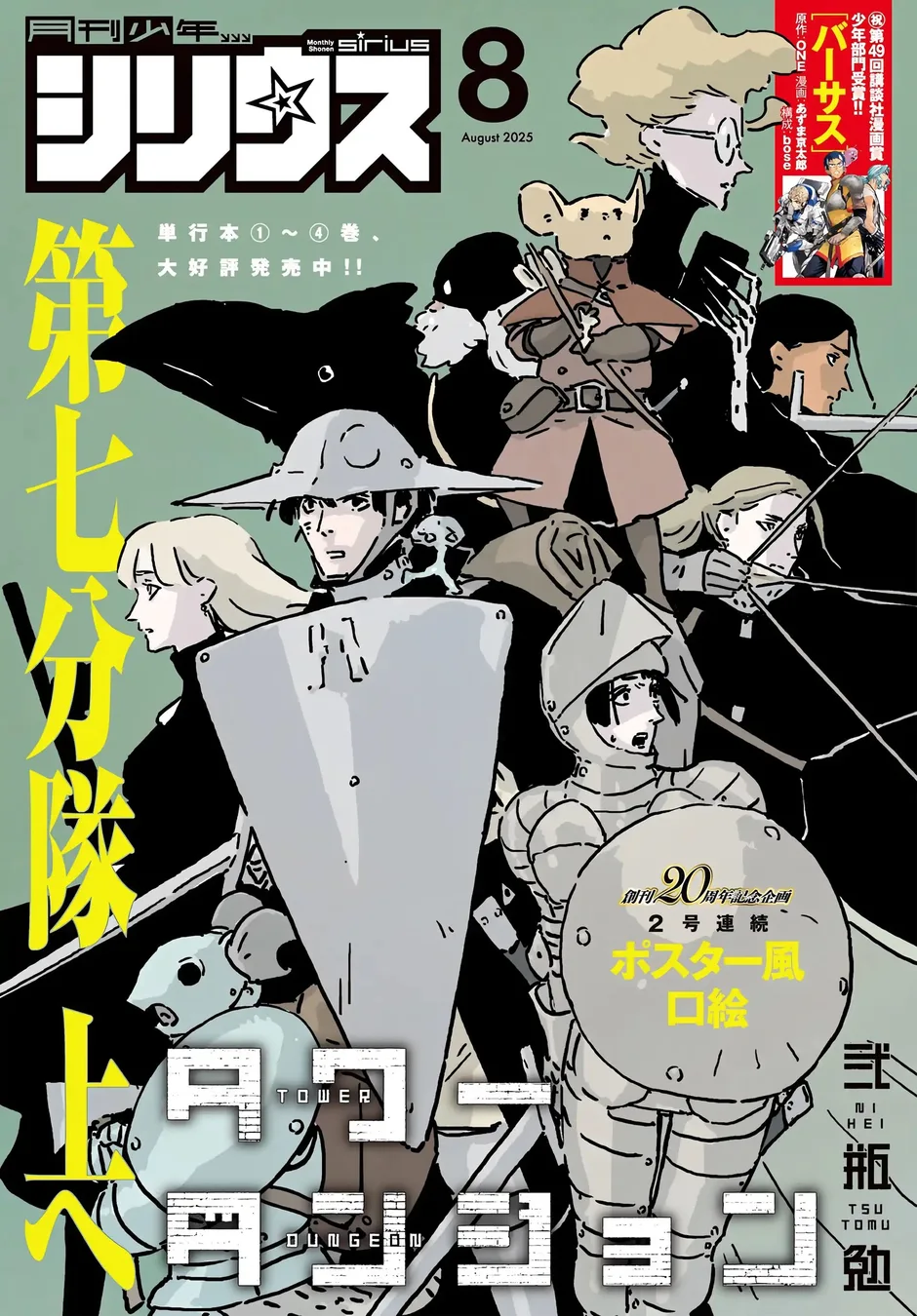 Read Tower Dungeon PT Manga Online