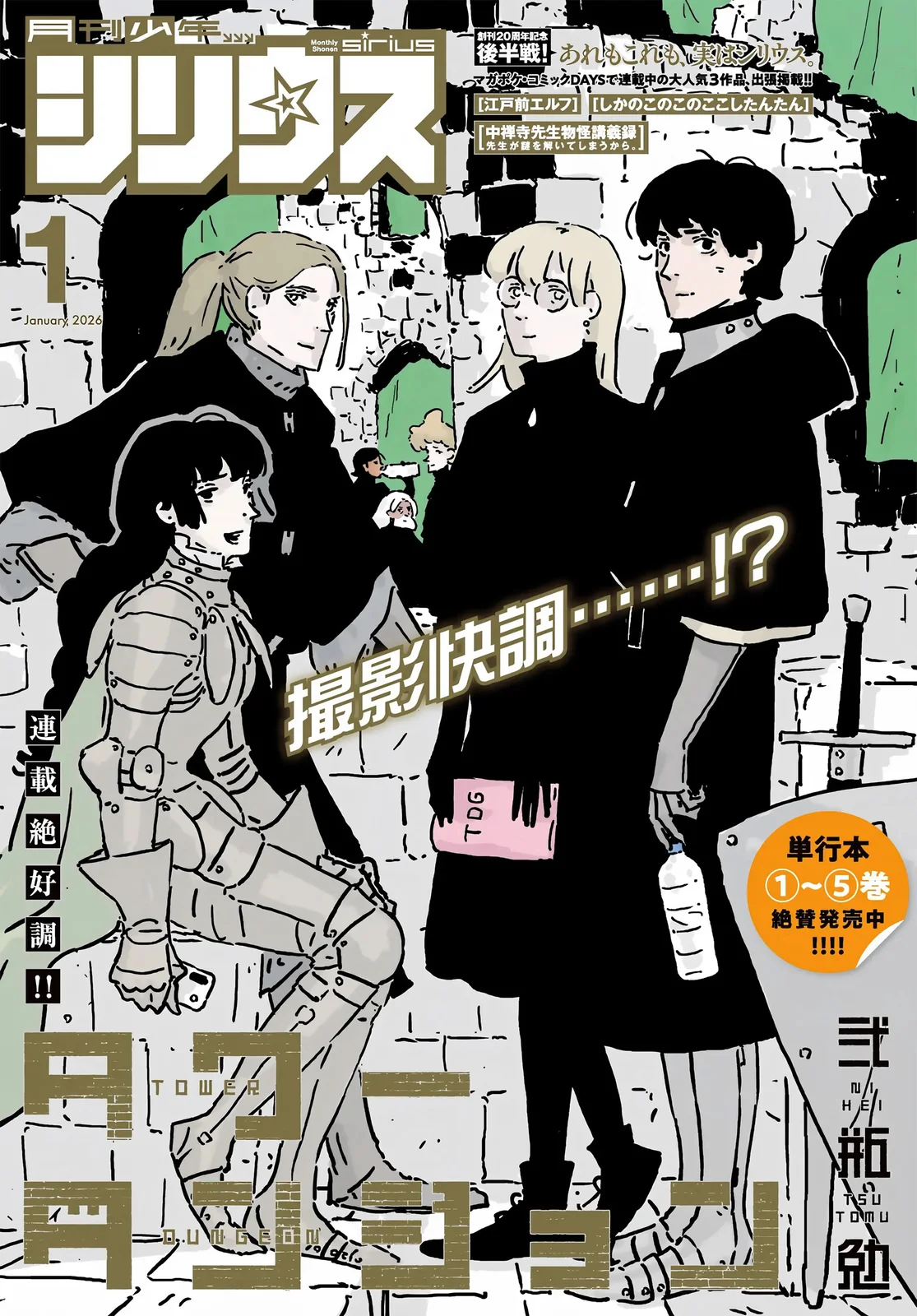 Read Tower Dungeon PT Manga Online