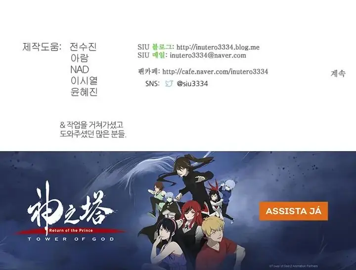 Read Tower of God PT Manga Online