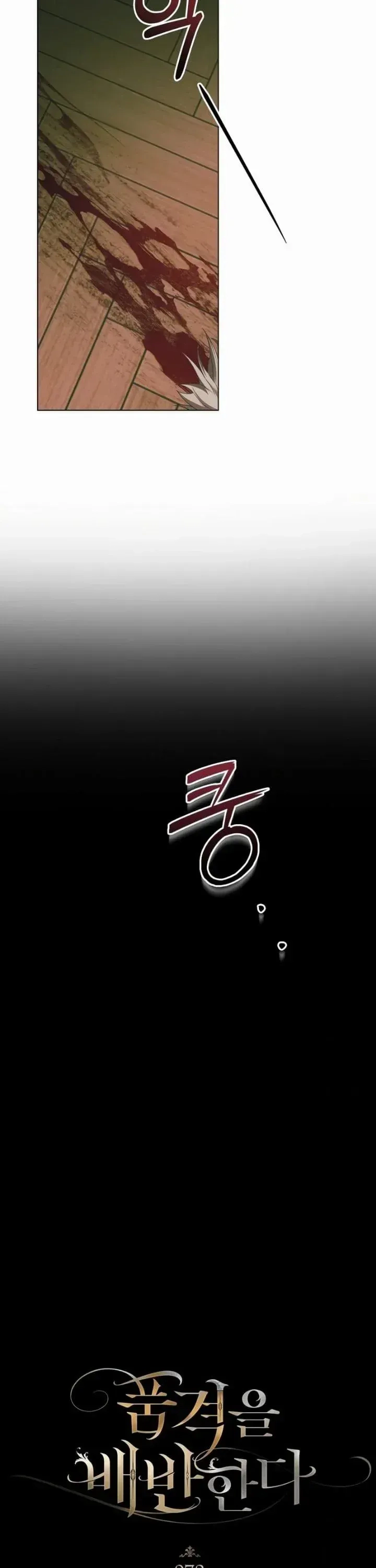 Read Traição da Dignidade PT Manga Online