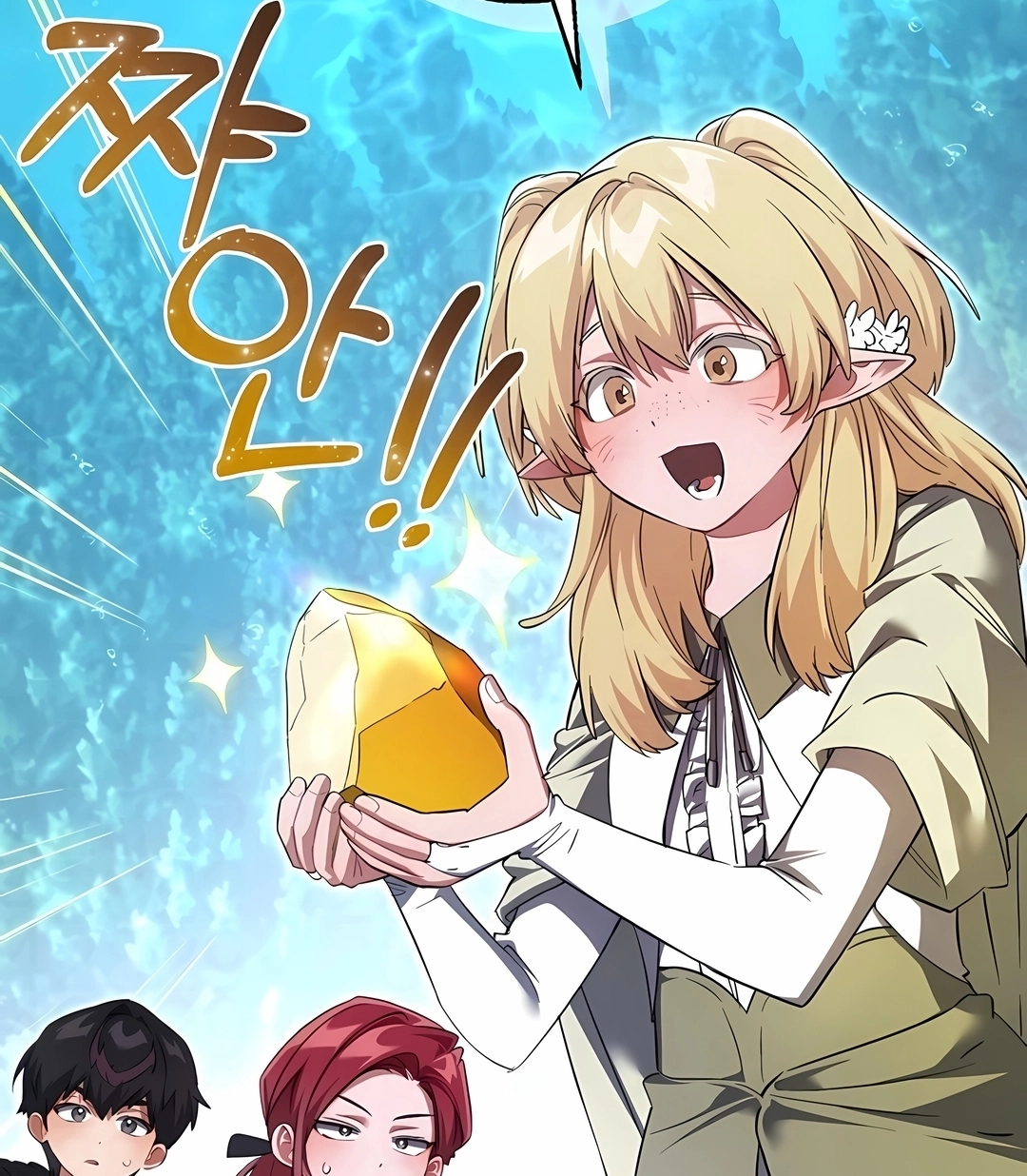 Read Trash of the Count’s Family PT Manga Online