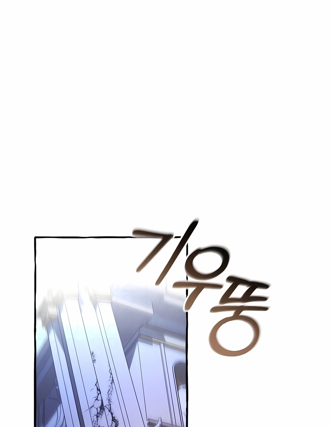 Read Trash of the Count’s Family PT Manga Online
