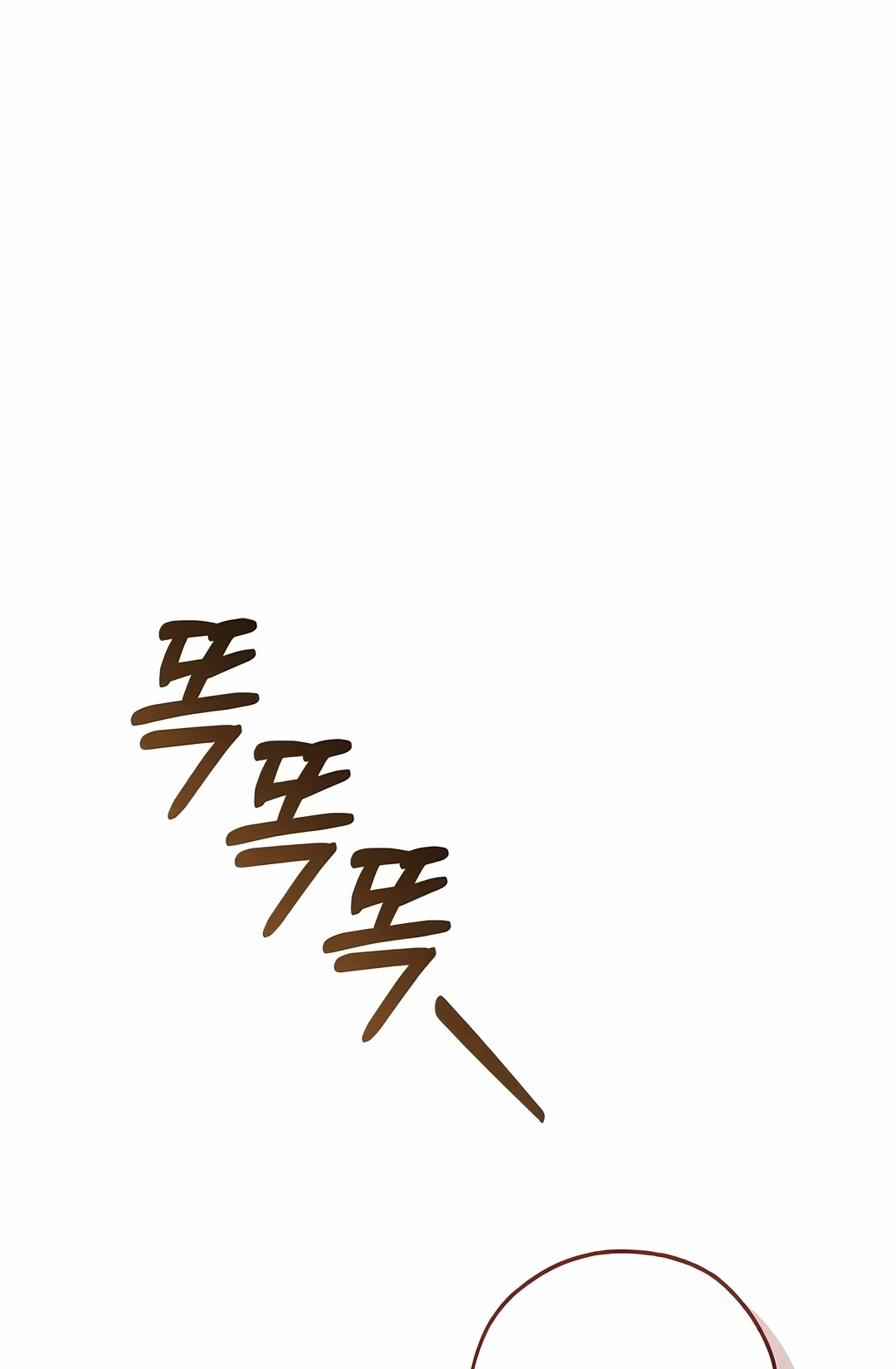 Read Trash of the Count’s Family PT Manga Online