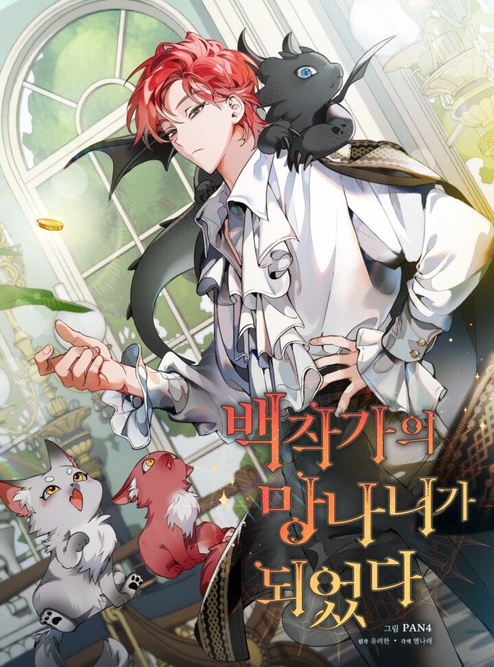 Read Trash of the Count’s Family PT Manga Online