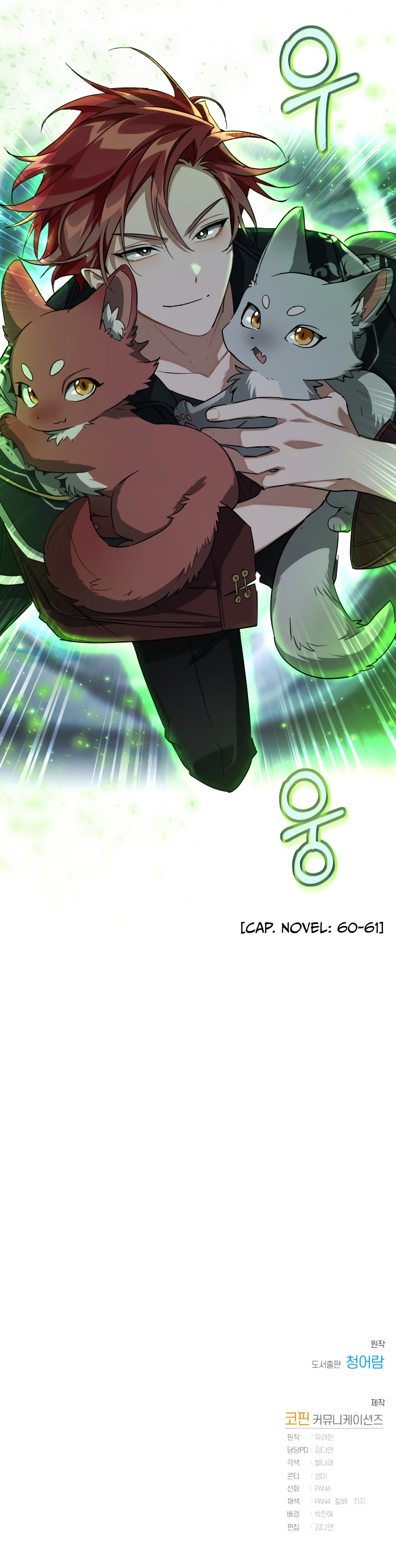Read Trash of the Count’s Family PT Manga Online