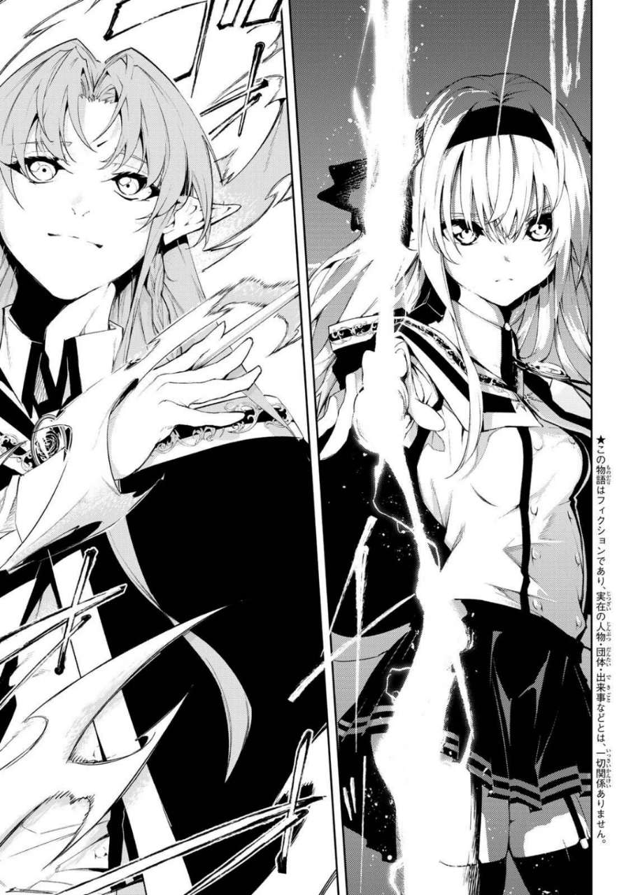 Read Tsue to Tsurugi no Wistoria PT Manga Online