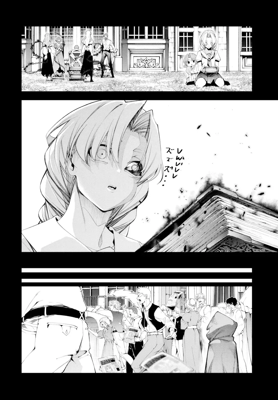 Read Tsue to Tsurugi no Wistoria PT Manga Online