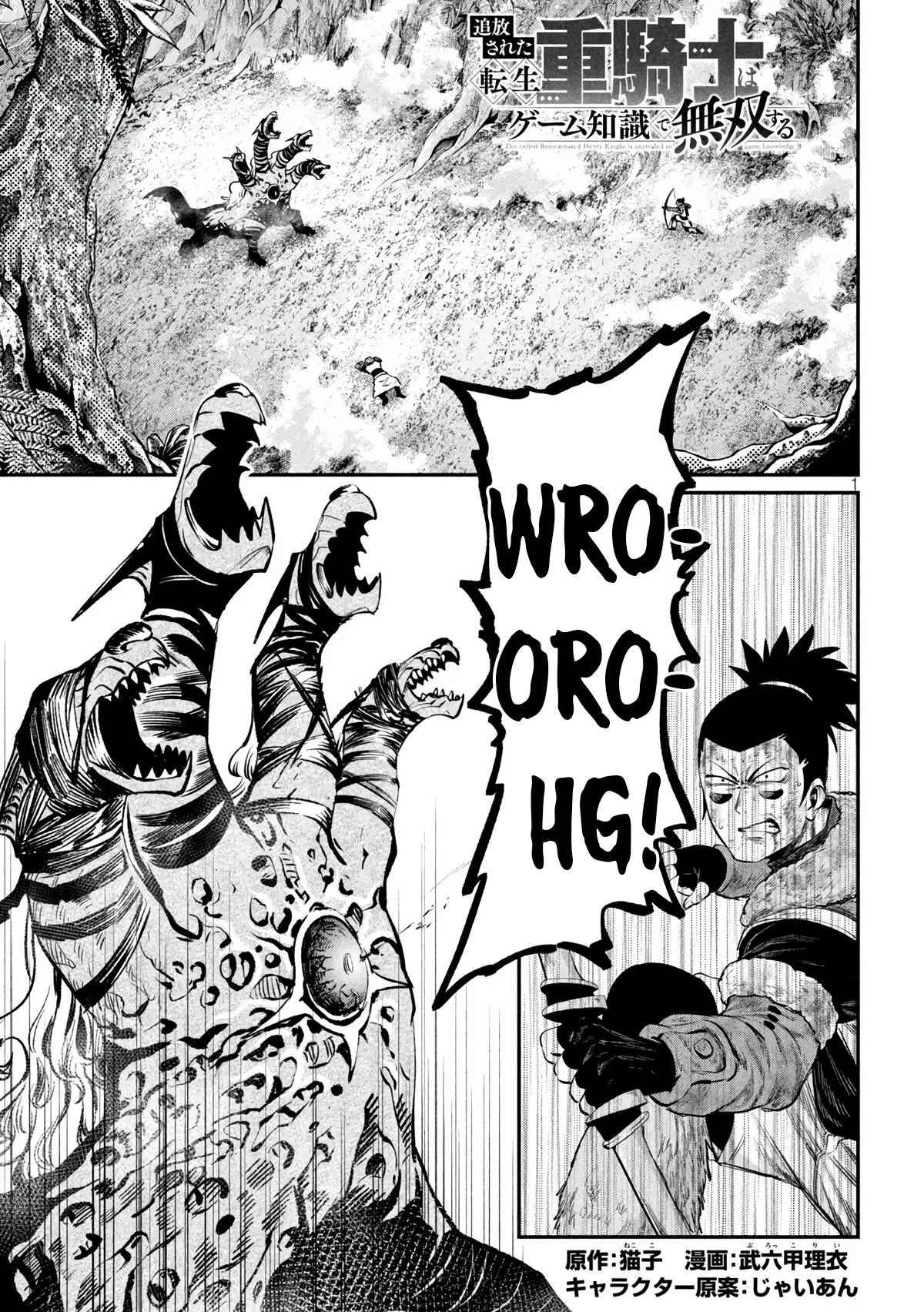 Read Tsuihou sareta Tensei Juukishi wa Game Chishiki de Musou suru PT Manga Online
