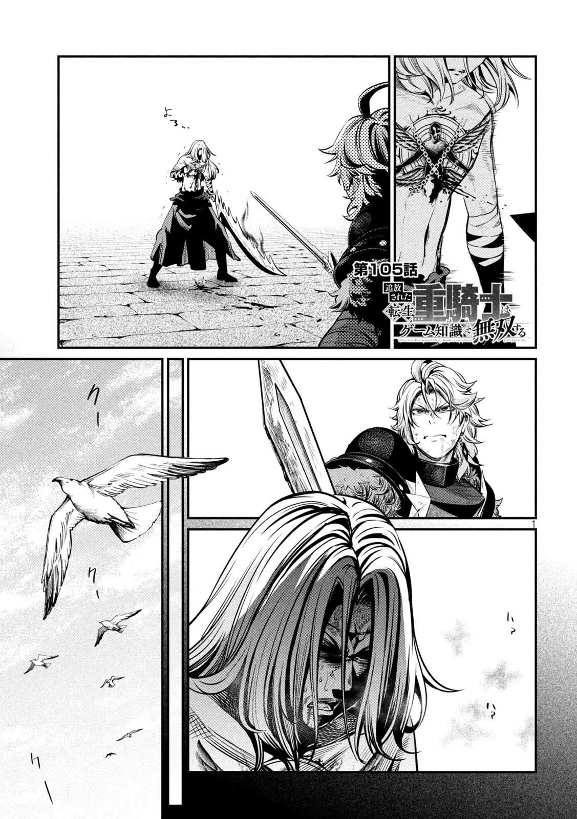 Read Tsuihou sareta Tensei Juukishi wa Game Chishiki de Musou suru PT Manga Online