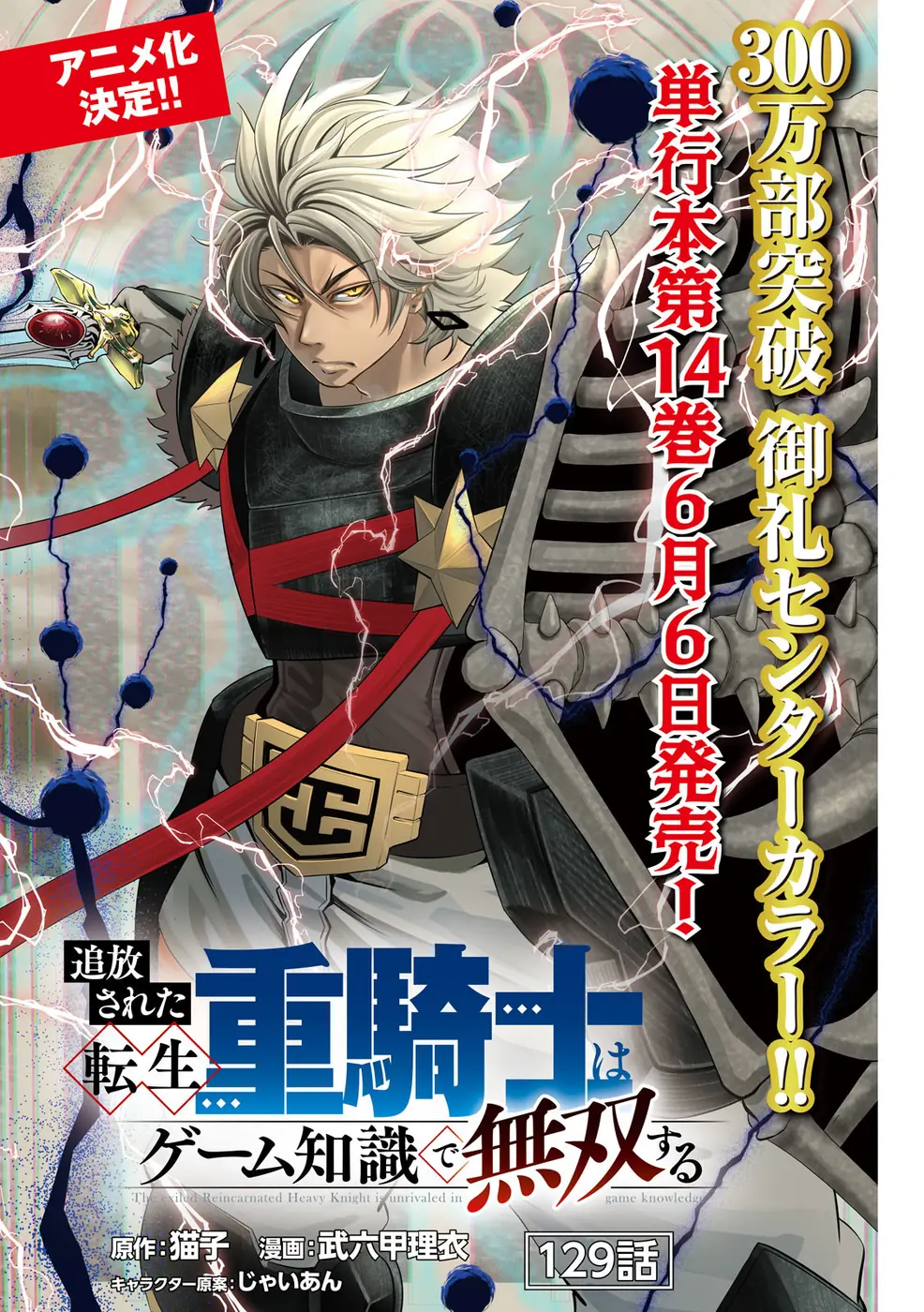 Read Tsuihou sareta Tensei Juukishi wa Game Chishiki de Musou suru PT Manga Online