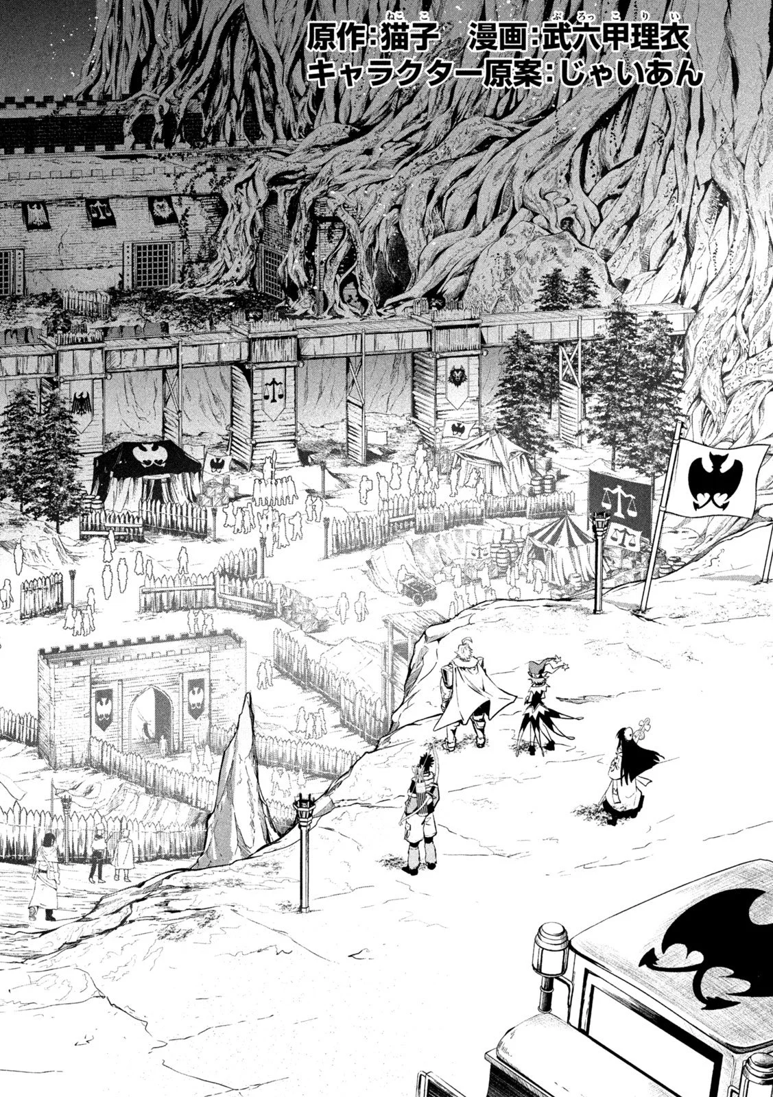 Read Tsuihou sareta Tensei Juukishi wa Game Chishiki de Musou suru PT Manga Online
