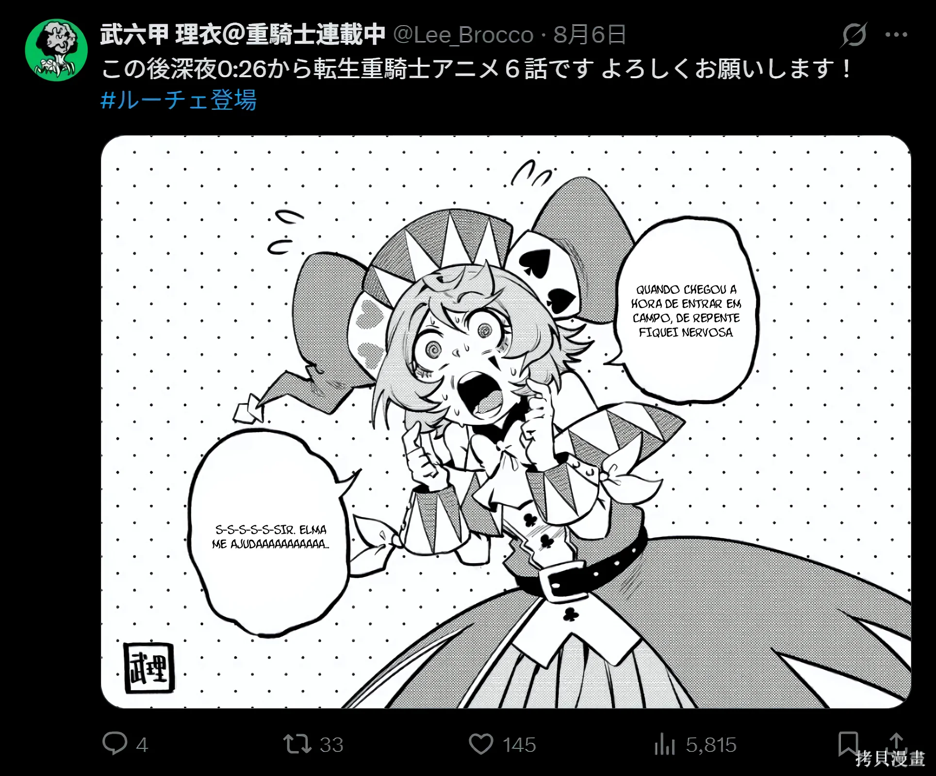 Read Tsuihou sareta Tensei Juukishi wa Game Chishiki de Musou suru PT Manga Online