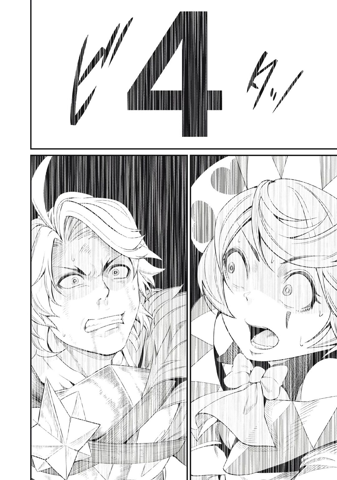 Read Tsuihou sareta Tensei Juukishi wa Game Chishiki de Musou suru PT Manga Online