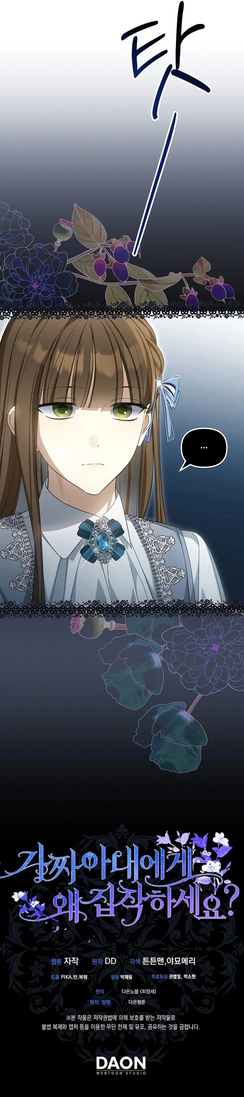 Read Why Are You Obsessed With Your Fake Wife PT Manga Online