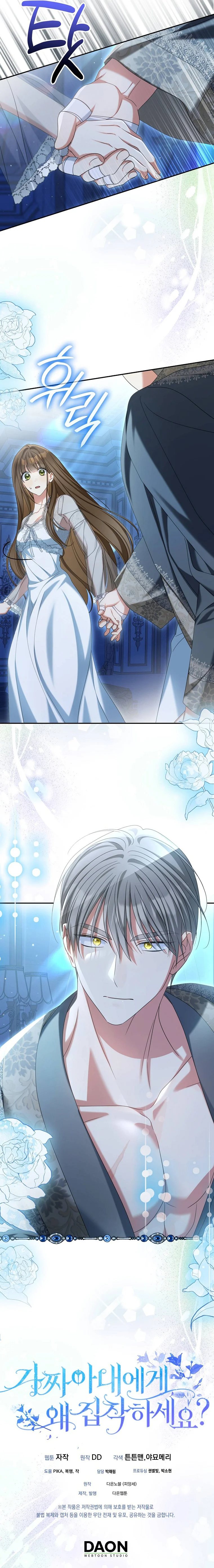 Read Why Are You Obsessed With Your Fake Wife PT Manga Online
