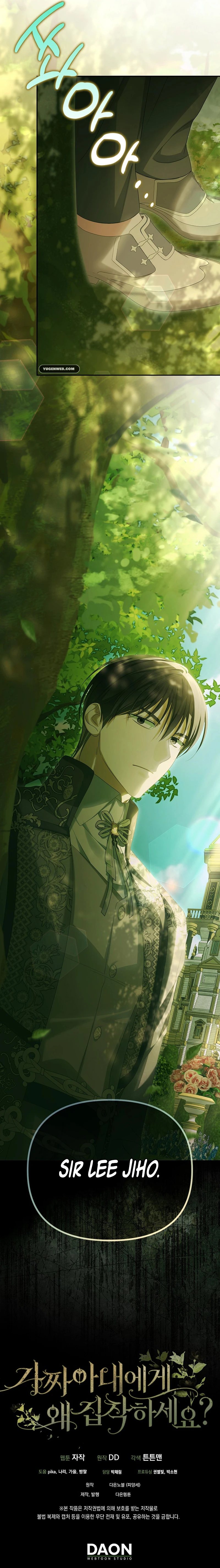 Read Why Are You Obsessed With Your Fake Wife PT Manga Online