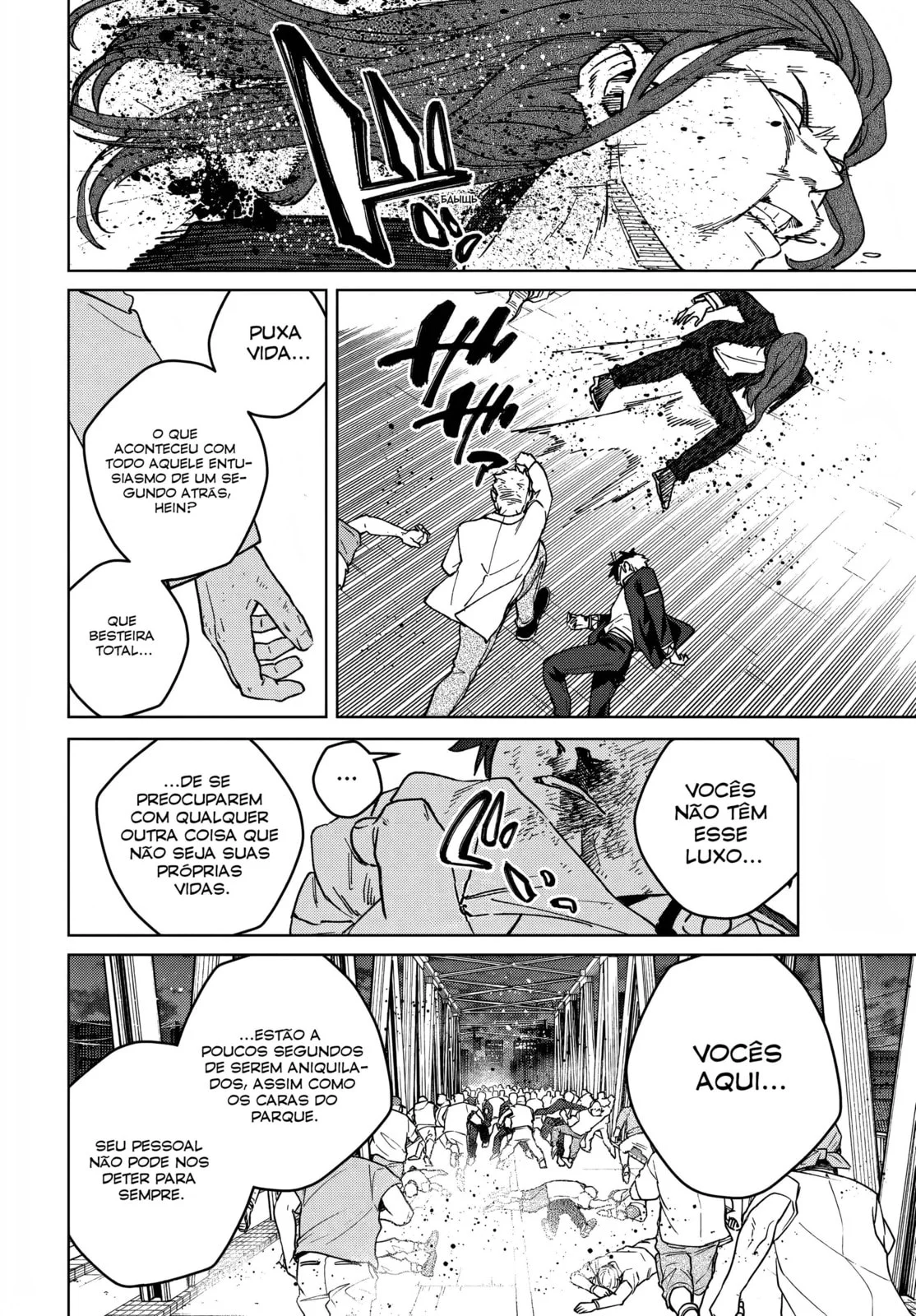 Read Wind Breaker PT Manga Online