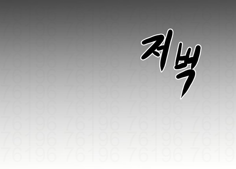 Read Worthless Regression PT Manga Online