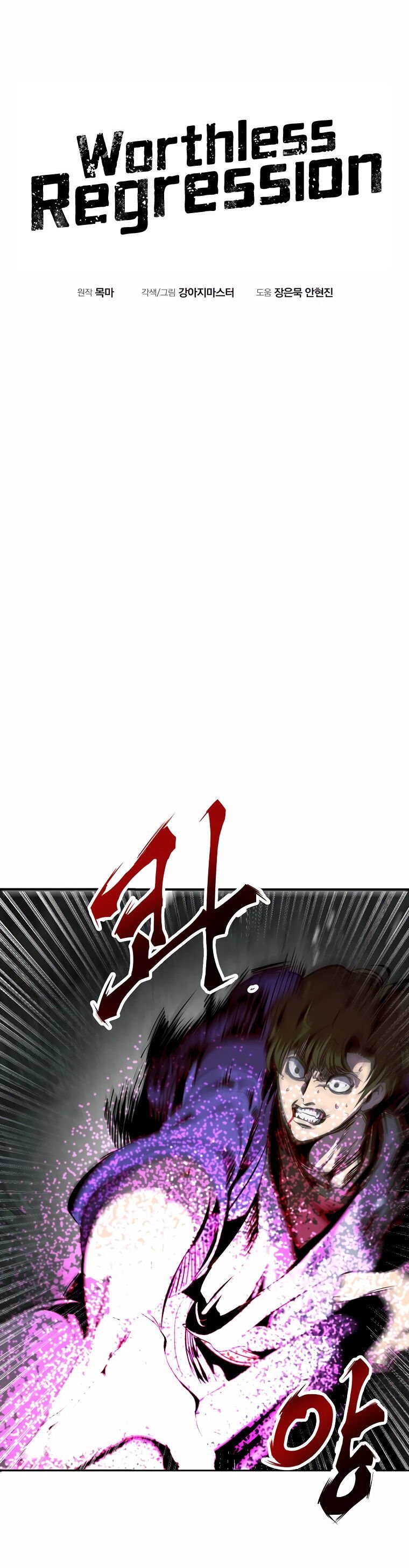 Read Worthless Regression PT Manga Online