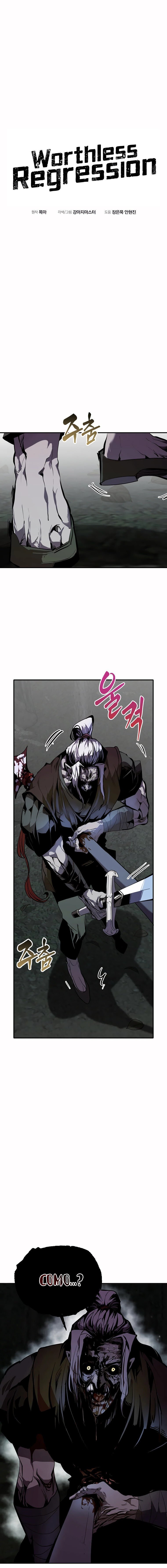 Read Worthless Regression PT Manga Online