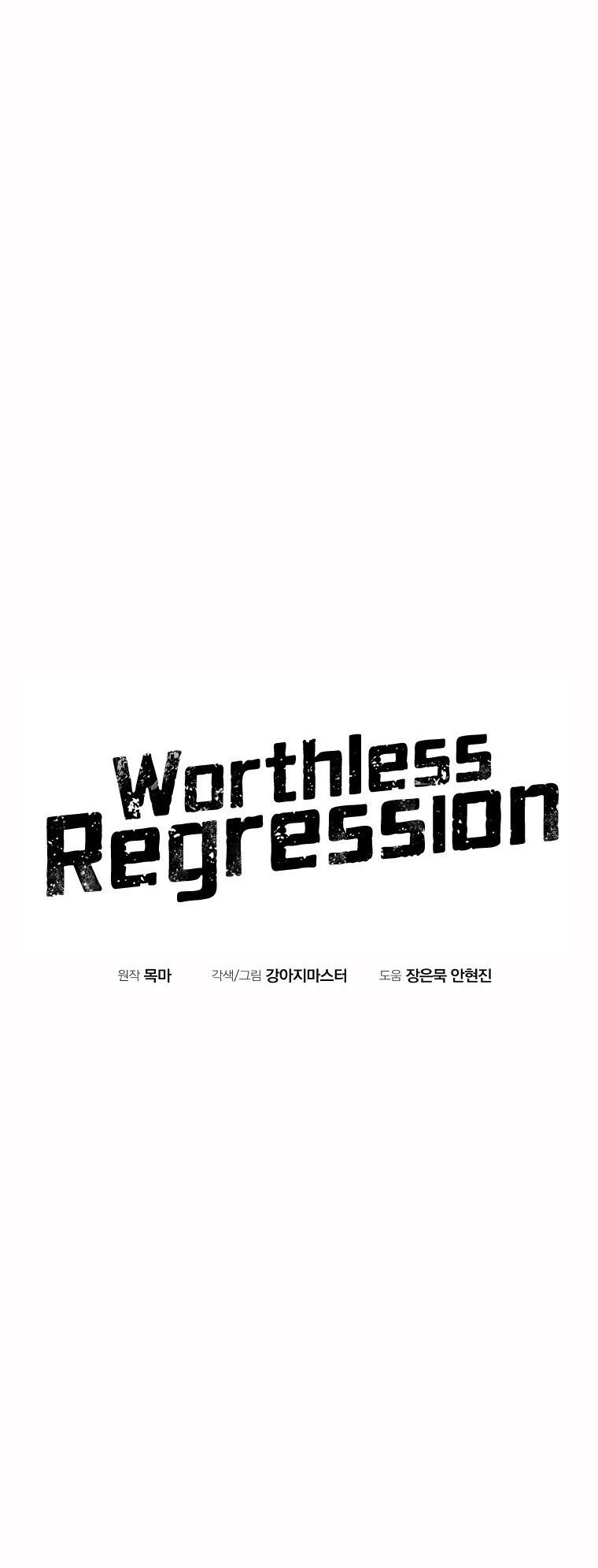 Read Worthless Regression PT Manga Online