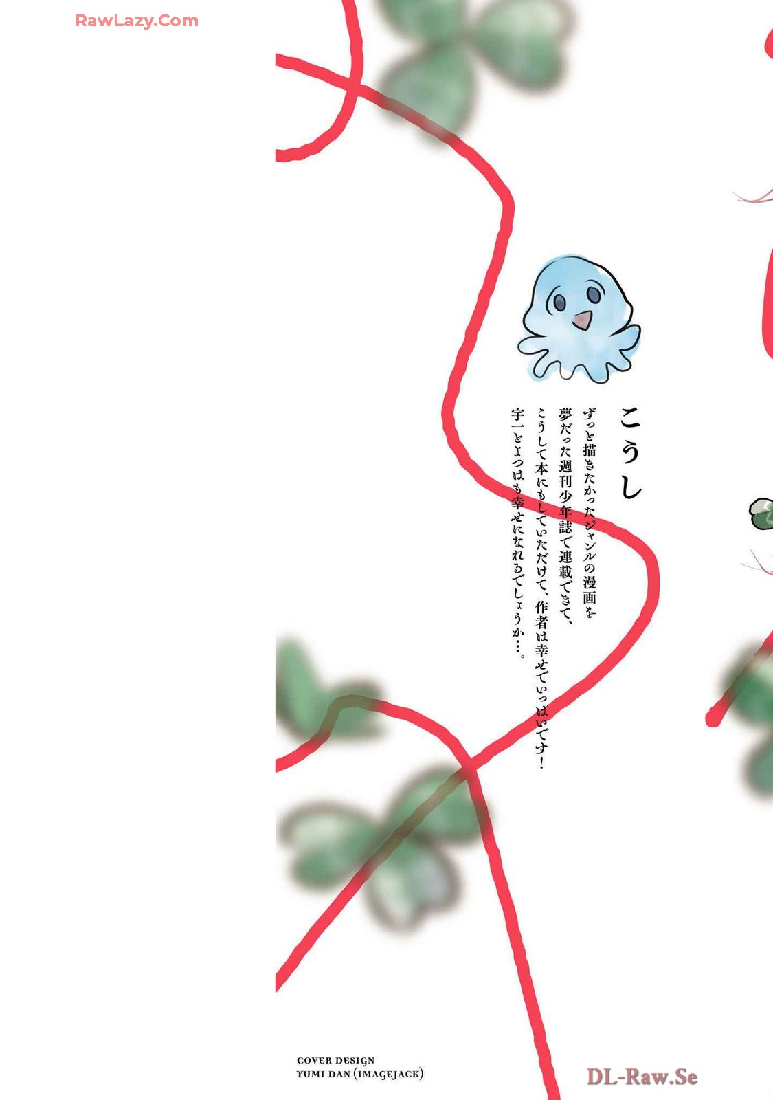 Read You Are a Four Leaf Clover PT Manga Online
