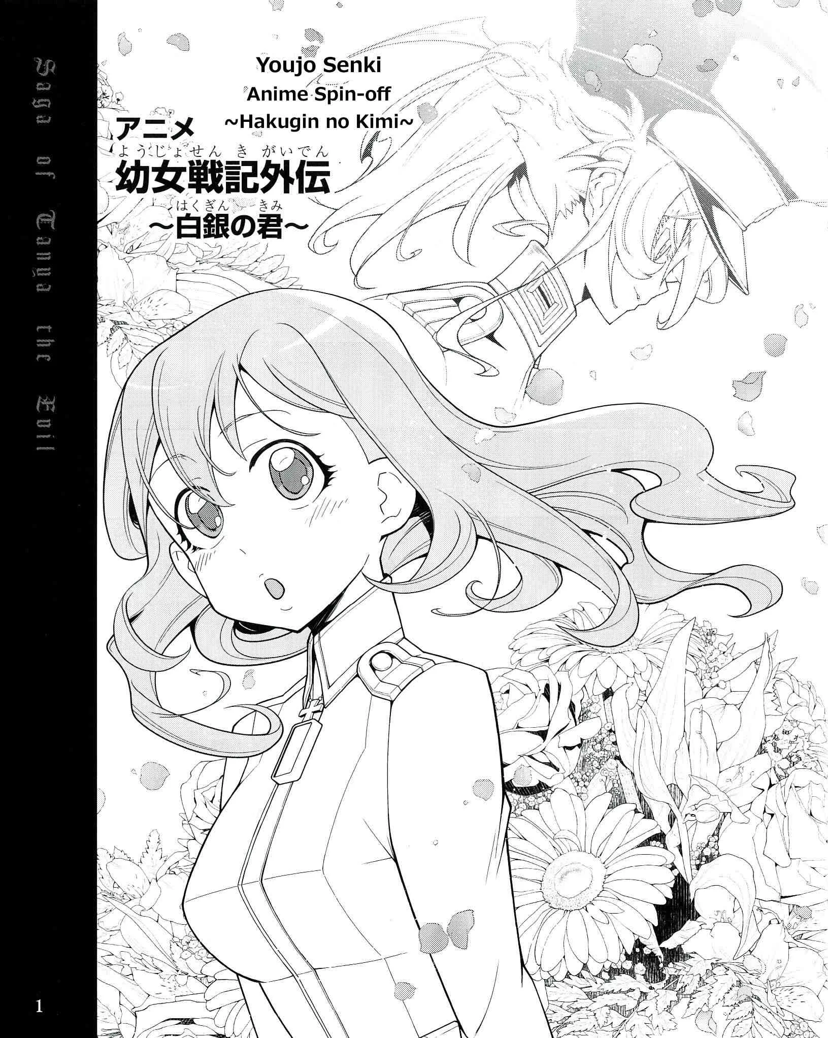 Read Youjo Senki PT Manga Online