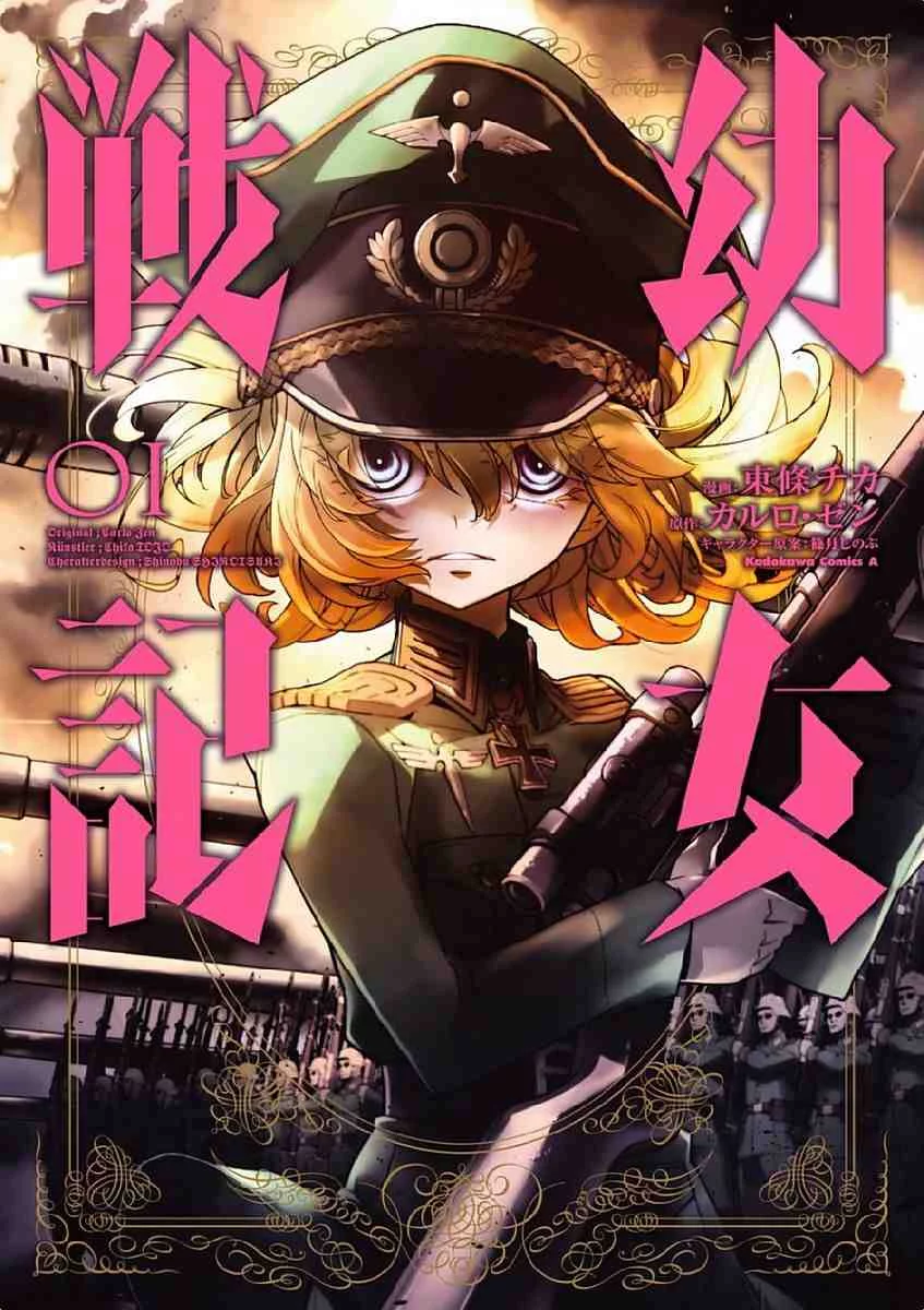 Read Youjo Senki PT Manga Online