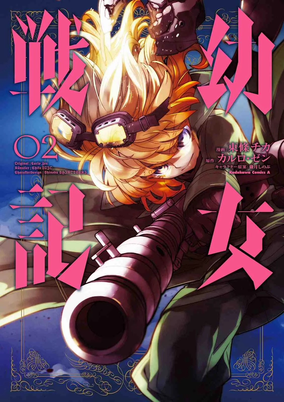 Read Youjo Senki PT Manga Online