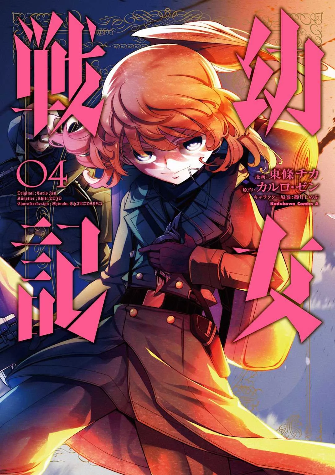 Read Youjo Senki PT Manga Online