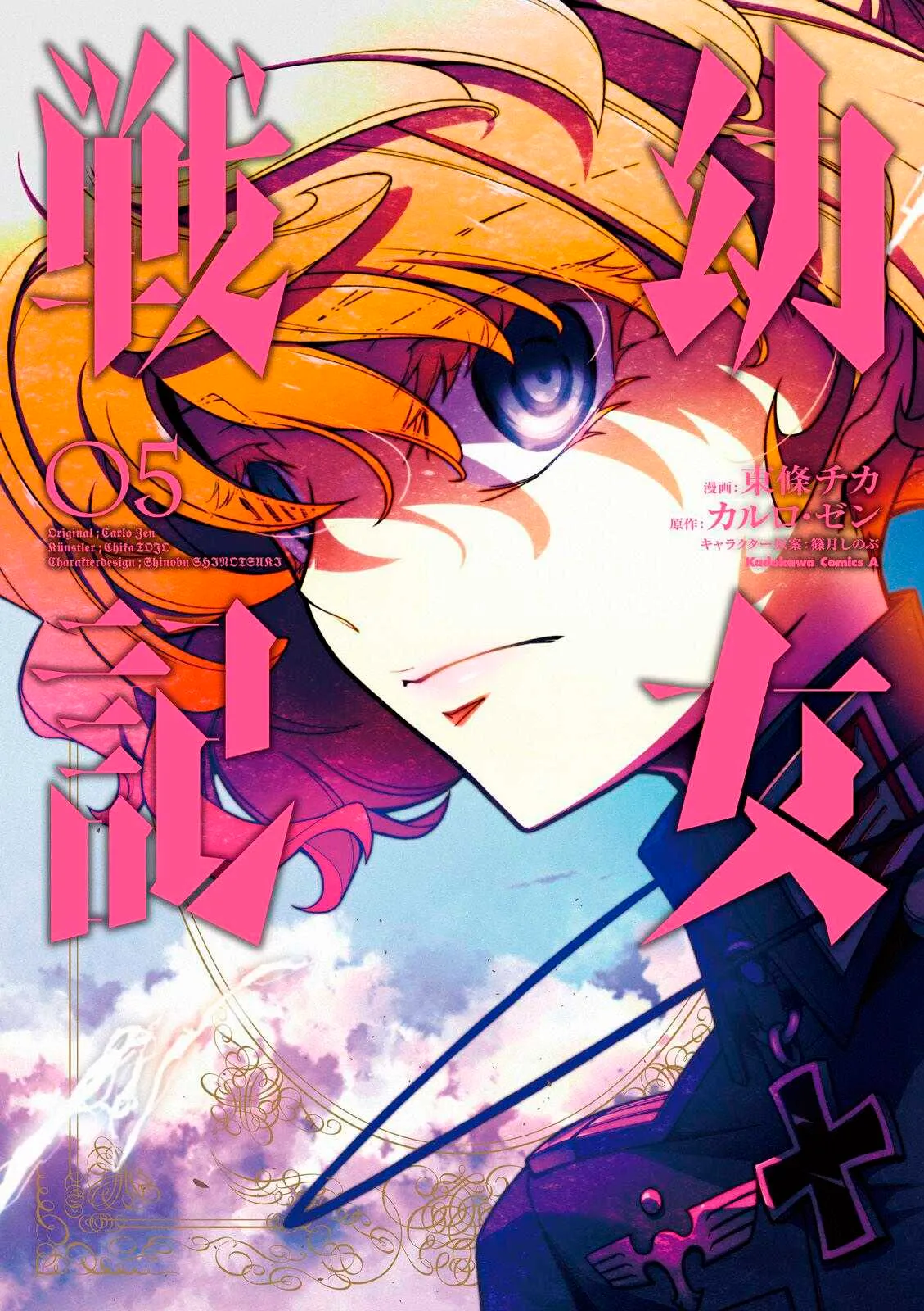 Read Youjo Senki PT Manga Online