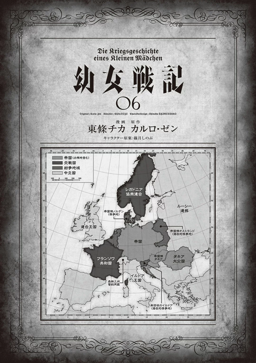 Read Youjo Senki PT Manga Online