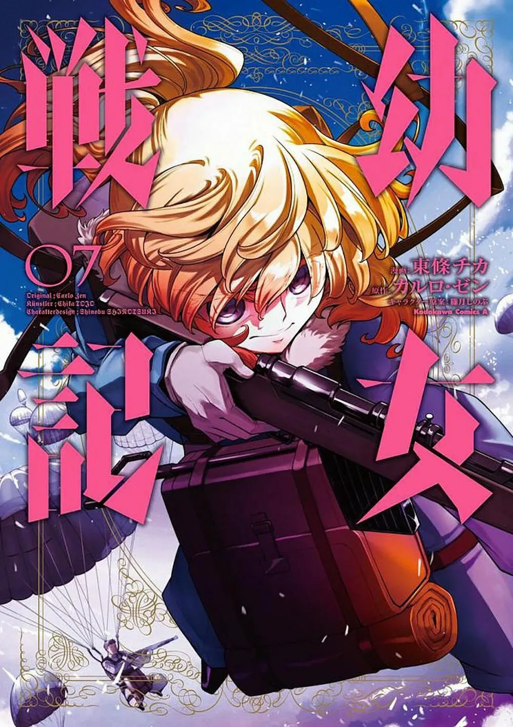Read Youjo Senki PT Manga Online