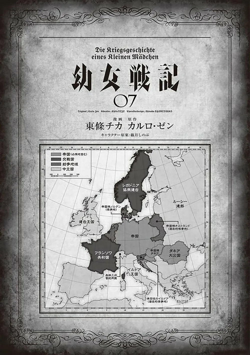 Read Youjo Senki PT Manga Online
