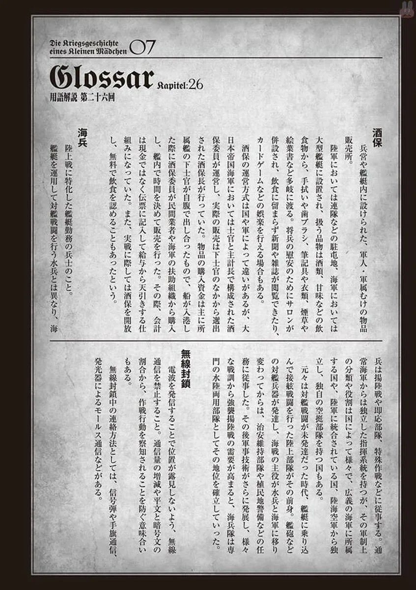 Read Youjo Senki PT Manga Online