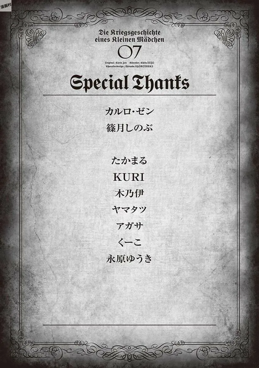 Read Youjo Senki PT Manga Online
