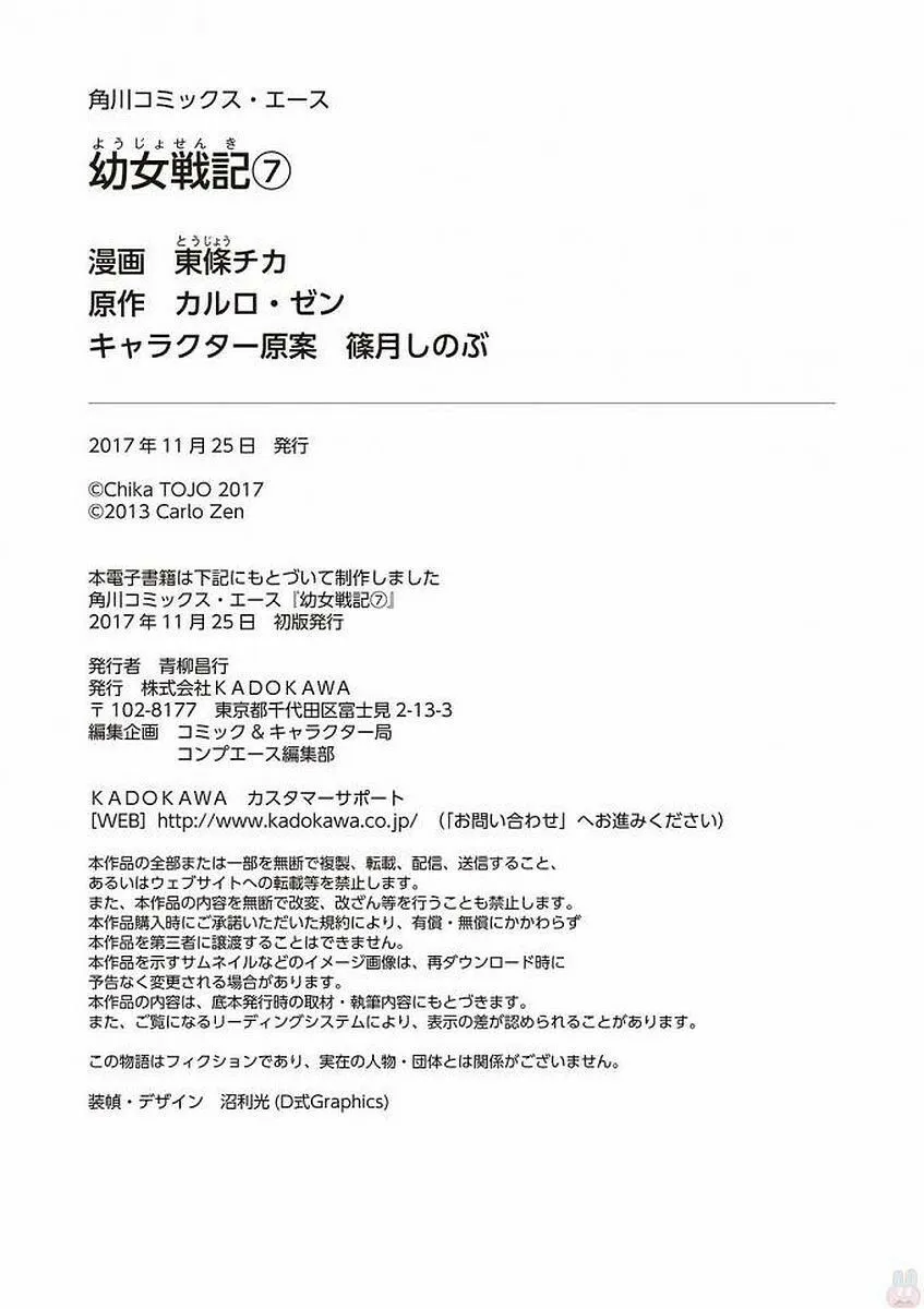 Read Youjo Senki PT Manga Online