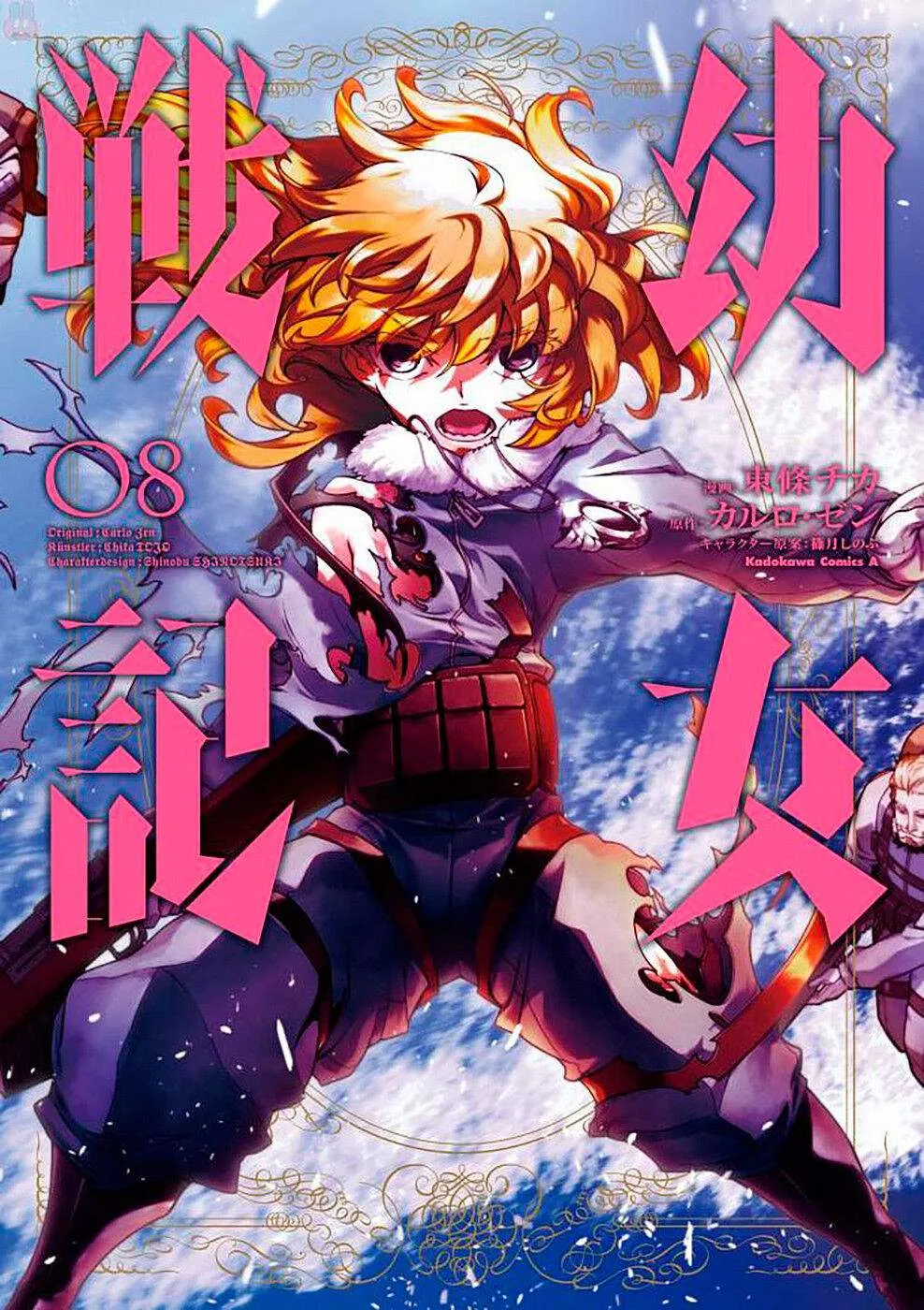Read Youjo Senki PT Manga Online