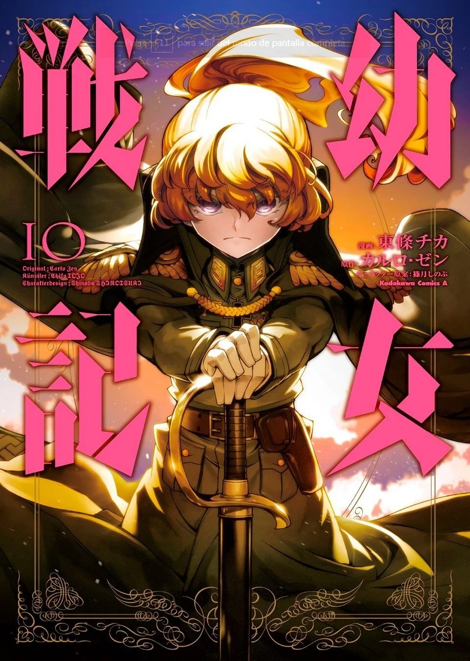Read Youjo Senki PT Manga Online