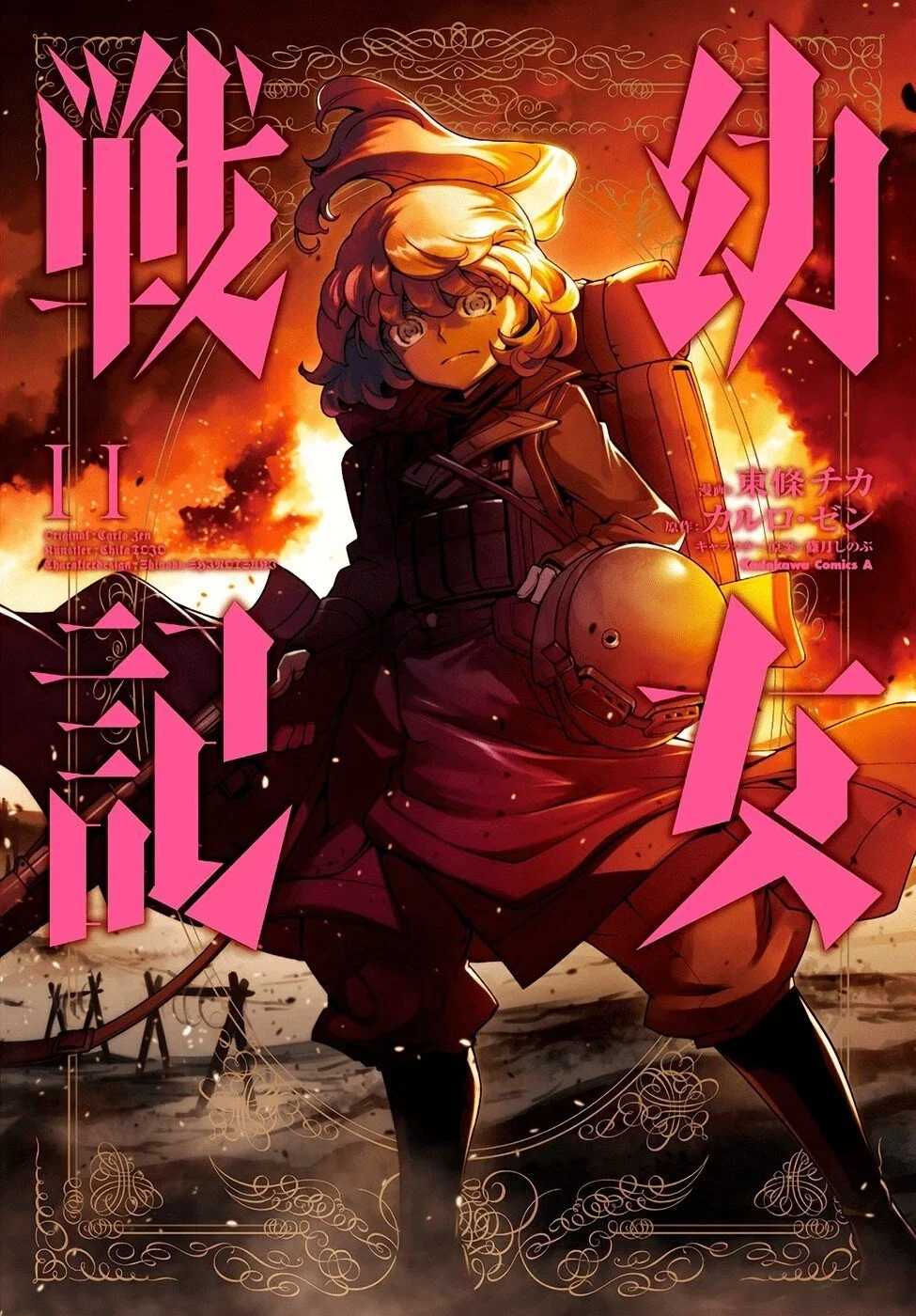 Read Youjo Senki PT Manga Online