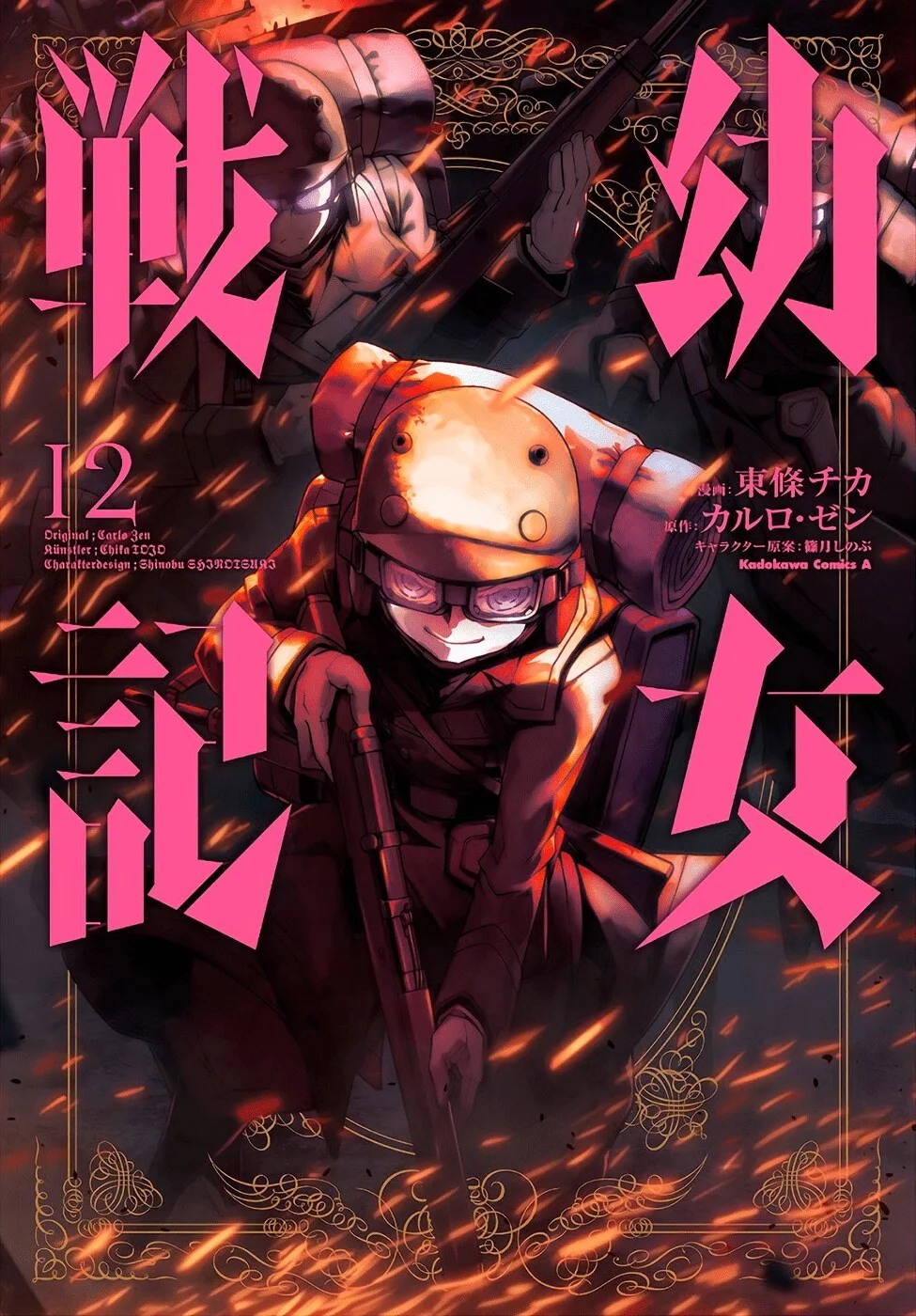 Read Youjo Senki PT Manga Online