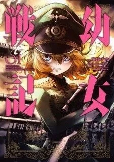 Read Youjo Senki PT Manga Online