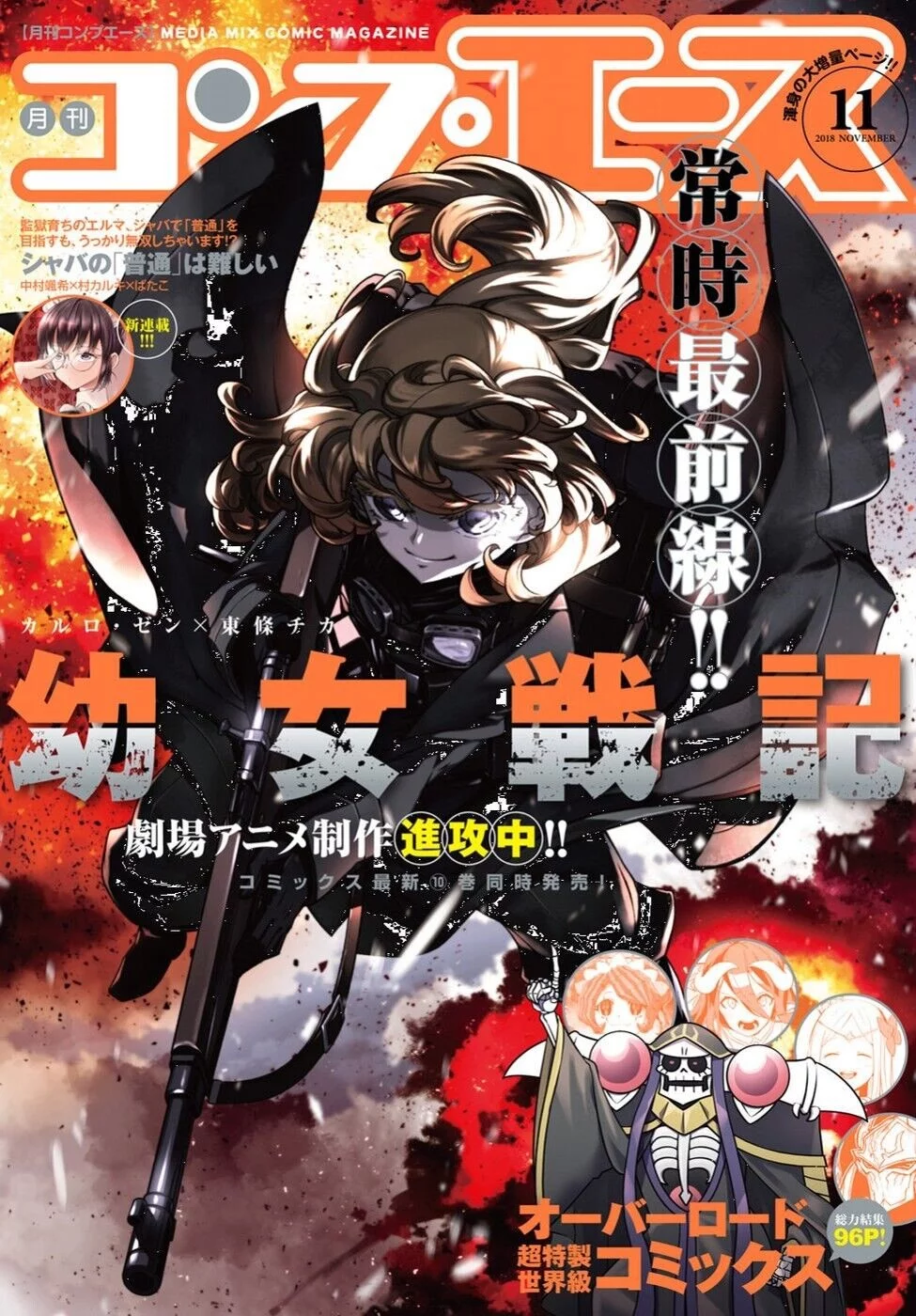 Read Youjo Senki PT Manga Online