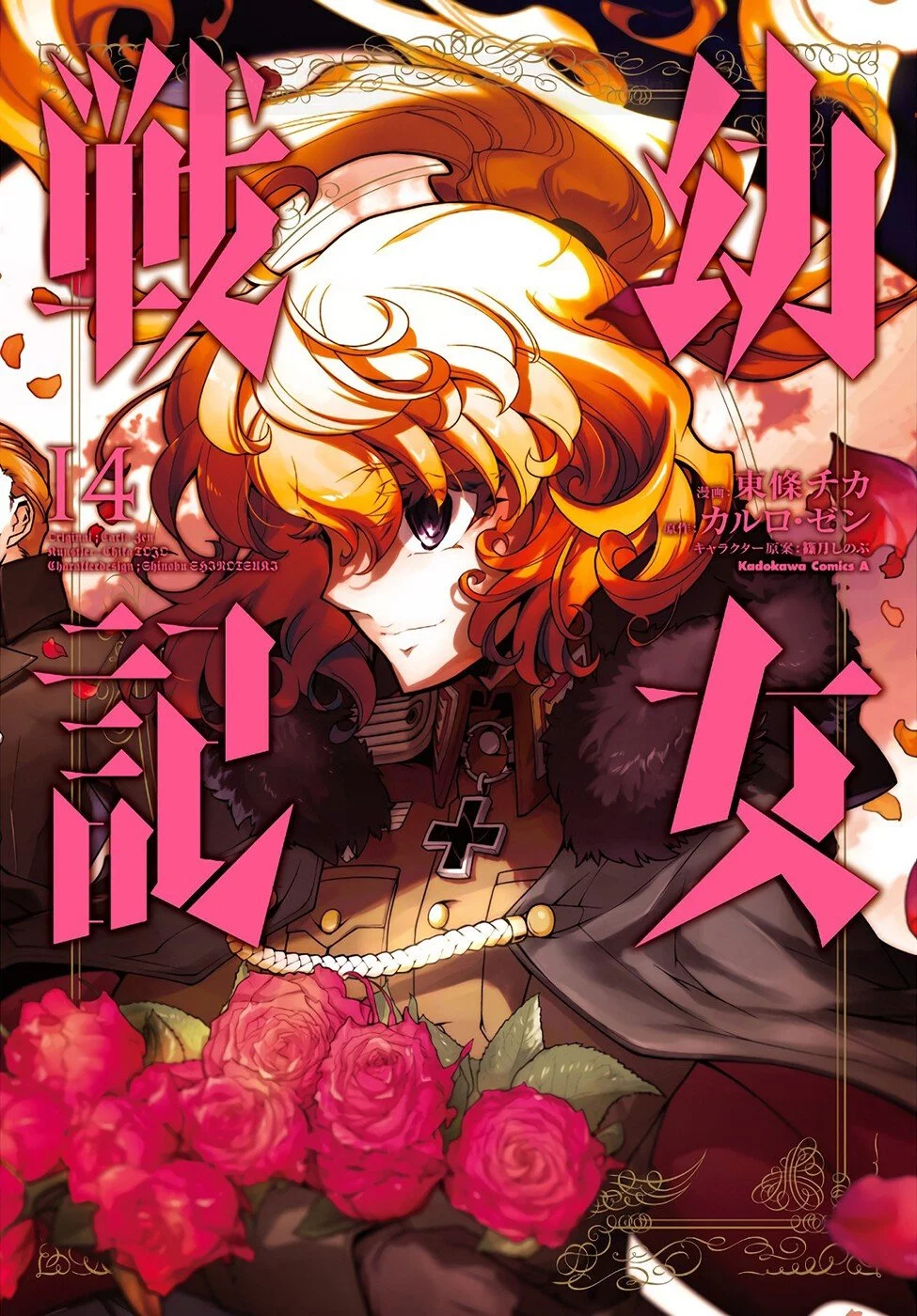 Read Youjo Senki PT Manga Online
