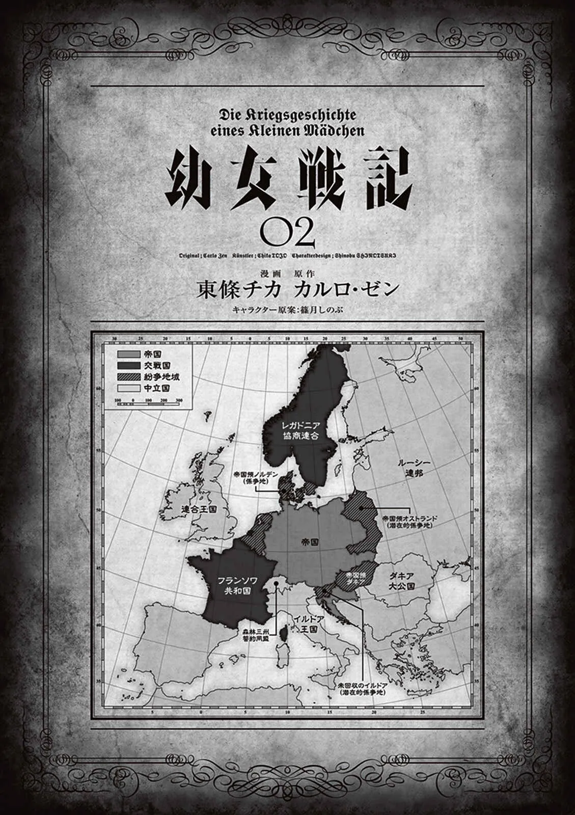 Read Youjo Senki PT Manga Online