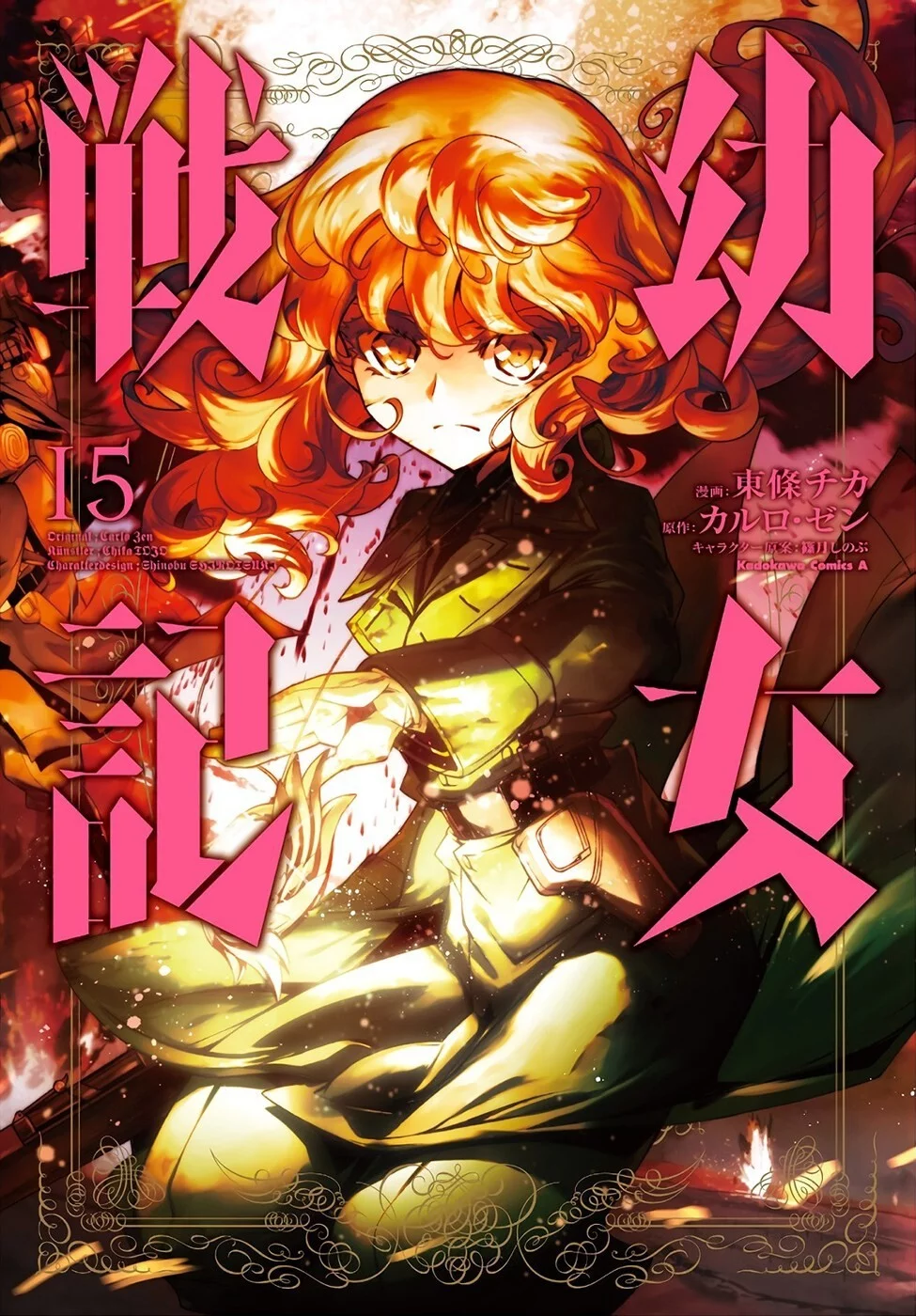 Read Youjo Senki PT Manga Online